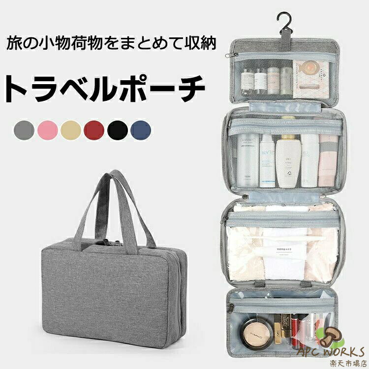 商品説明商品名プラスチックで仕切られた4つのセクションに分かれており、分類して収納することができます。伸縮性のあるストラップでボトルを直立させ、液体をこぼさないようにします。ダブルジッパーで素早く取り出せます。360°回転可能なフック付きで、ワードローブや壁、ドアに掛けて、スペースを節約できます。持ち手付きで、外出時の持ち運びにも大変便利です。表地は300Dポリエステル防水素材を採用し、浴室や温泉などでの使用にも適しています。出張、レジャー旅行、スパへの持ち出し、自宅のバスルームでの普段使いに最適です。化粧品だけでなく、カミソリや歯ブラシなども簡単に収納できるので、男女問わずお使いいただけます。サイズ収納時：約27*18*8cm吊り下げ時：約73*24.5cm素材ポリエステル生産国中国カラー写真通りセット内容ポーチ単品注意PC環境・光の具合により、色や素材のイメージが写真と若干異なる場合がございます。モデル・写真に使用されているアクセサリー・小物は別途記載が無い限り付属いたしません。商品に不良があった場合は、商品到着から5日以内にご連絡いただければご返金・交換対応させて頂きます。商品のサイズは、全て平置きにて外寸を測定しております。商品によっては+-0.5cm〜1cmの誤差が発生してしまう場合がございます。該当商品は他店と在庫共有です。タイミングにより、在庫ズレが生じる場合がございます。予めごください。