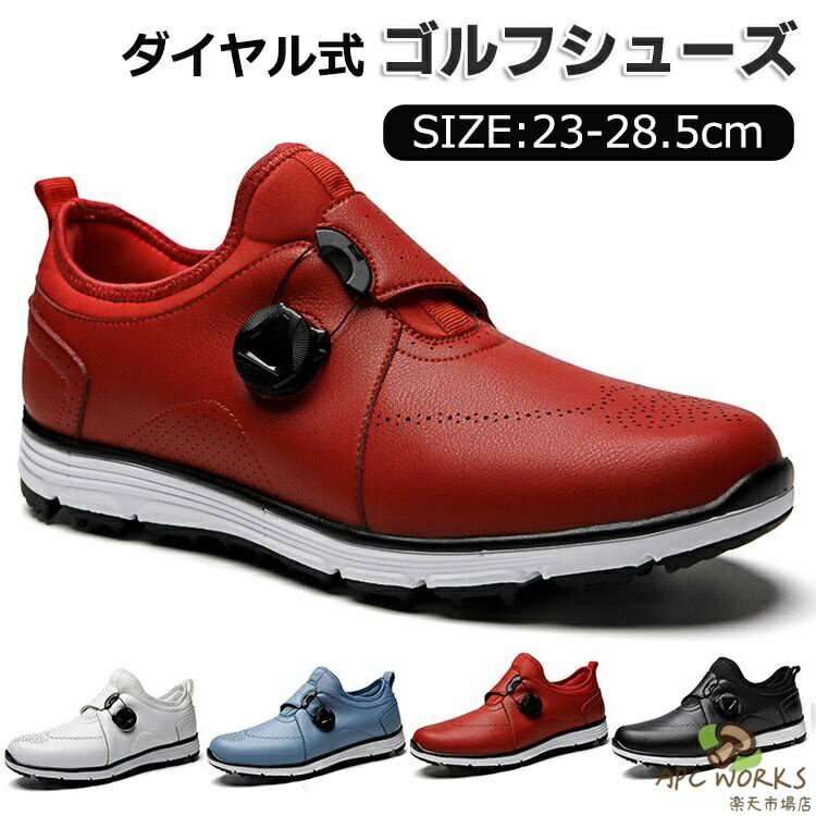 ゴルフシューズ メンズ ダイヤル式 スニーカー 大きいサイズ 28cm スパイクレス 軽量 動きやすい 耐久性 練習場 ビジネス運動 登山靴 メンズ コース 練習場 誕生日 プレゼント 父 退職祝い 敬老の日 ギフト 23-28.5cm