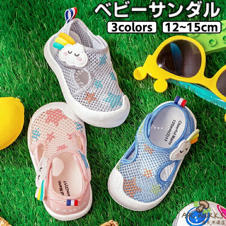 商品説明商品特徴商品名：ベビーシューズ季節：春、夏、秋対象：女の子、男の子メイン素材: メッシュソール素材: TPR留め具の種類: マジックテープ【実用性にこだわった】軽くて疲れにくいです。ソールは柔らかくて動きやすいです。【つま先保護】よくつま先を保護してくれ、ママも安心です。【滑り止め】ソールはTPR素材を使用し、丈夫で長持ち、凹凸模様は滑りにくいです。サイズ12cm、12.5cm、13cm、13.5cm、14cm、14.5cm、15cm、15.5cm検索キーワード入園準備 入学準備 春休み 夏休み 冬休み 新学期 未就学年少 年中 年長 低学年 高学年 保育園 保育所 プレ保育幼稚園 小学校 学校生活 教室履き 室内履き 校内履き体育館用 体育館シューズ 室内シューズ 体操 習い事幼児教育 預かり保育 キャンバスシューズ スクールシューズ上履き うわばき 上靴 うわぐつ バレーシューズ周りと被らない柄選び！お子様にも人気の上履きシリーズ 生産国中国カラー画像通りセット内容シューズ単品注意PC環境・光の具合により、色や素材のイメージが写真と若干異なる場合がございます。モデル・写真に使用されているアクセサリー・小物は別途記載が無い限り付属いたしません。商品に不良があった場合は、商品到着から5日以内にご連絡いただければご返金・交換対応させて頂きます。商品のサイズは、全て平置きにて外寸を測定しております。商品によっては+-0.5cm〜1cmの誤差が発生してしまう場合がございます。該当商品は他店と在庫共有です。タイミングにより、在庫ズレが生じる場合がございます。予めごください。