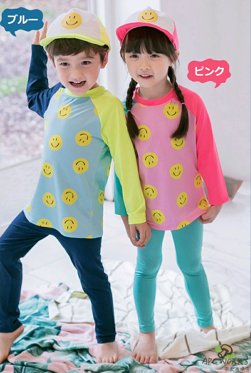 キッズ 水着 女の子 男の子 セパレート セットアップ ベビー水着 赤ちゃん 子供 子ども スクール水着 ラッシュガード 長袖 長パンツ 笑顔柄 レギンス 小学生 お洒落 オレンジ 可愛い 日焼け止め 85 90 100 110 120 130 140 145cm