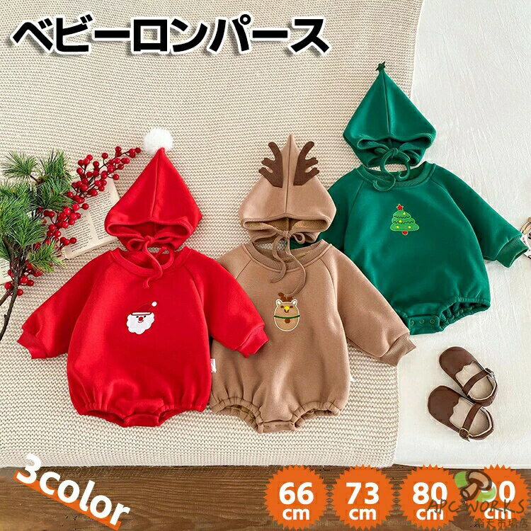 Other - 2点セット ベビー 女の子 男の子 秋冬 ロンパース クリスマス コスチューム サンタ 衣装 子供服 キッズ 帽子 サンタクロース クリスマスツリー 仮装 赤ちゃん 変装 コスプレ なりきり カバーオール 発表会 裏起毛 長袖 赤 緑 長袖 帽子付き プレゼント 66 73 80 90cm