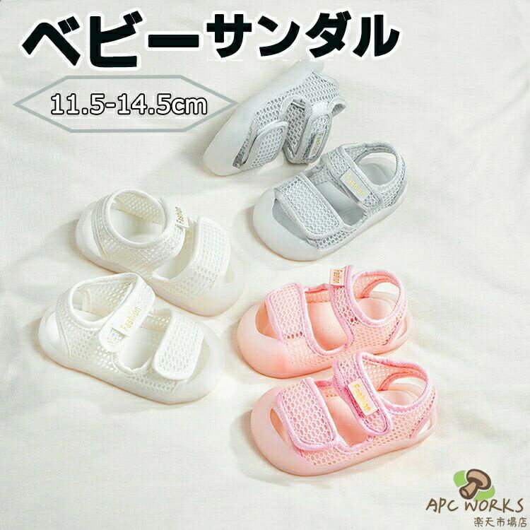 ベビー シューズ 男の子 女の子 春 夏 秋 歩きやすい 疲れない 滑り止め 出産祝い 退院 上履き スポーツサンダル ルームシューズ 室内シューズ 子供靴 可愛い ファーストシューズ ベビーサンダル ベビー靴 軽量 オシャレ 幼稚園 通学履き 赤ちゃん靴 プレゼント(4.0)