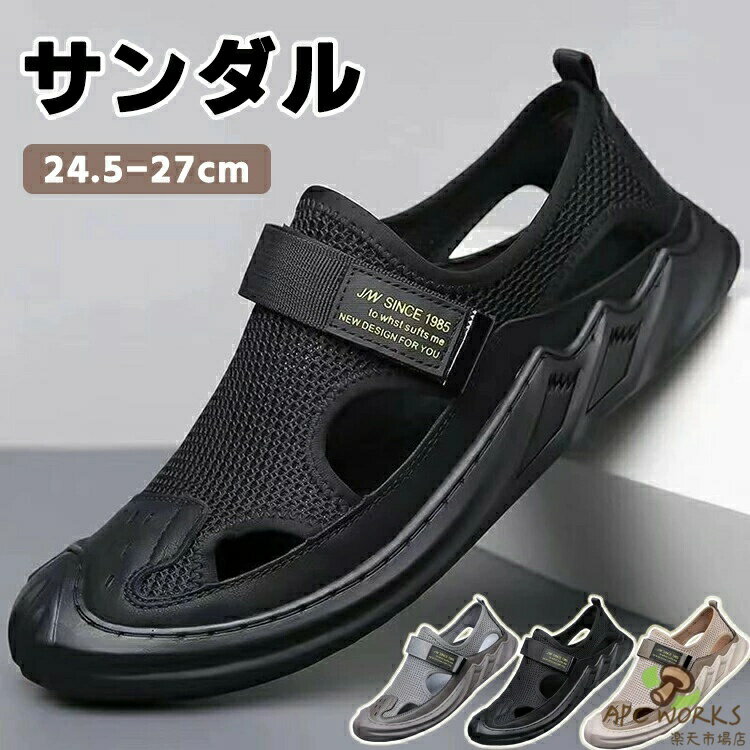 コンフォートサンダル メンズ 男の子 通勤 カジュアル 大きいサイズ 透気 速乾 防滑 履きやすい スポーツサンダル クッション性 軽い 歩きやすい 厚底 大学生 滑りにくい 疲れない 滑り止め おしゃれ つま先保護 ビーチサンダル 蒸れない 涼しい プレゼント 父の日