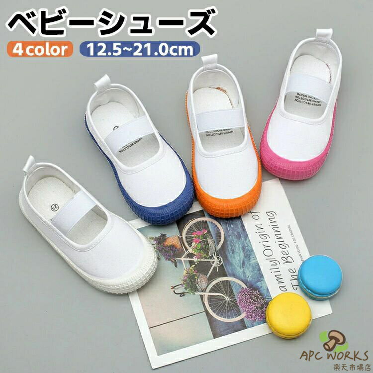 Slippers - ベビーシューズ 男の子 女の子 キッズシューズ ズックシューズ 靴 ズック靴 ファーストシューズ 軽量 スニーカー キャンバス 上履き 子供靴 運動靴 春 夏 秋 足にいい 保育園 幼稚園 通気性 通園 疲れない 赤ちゃん靴 歩きやすい 履きやすい 出産祝い プレゼント おしゃれ