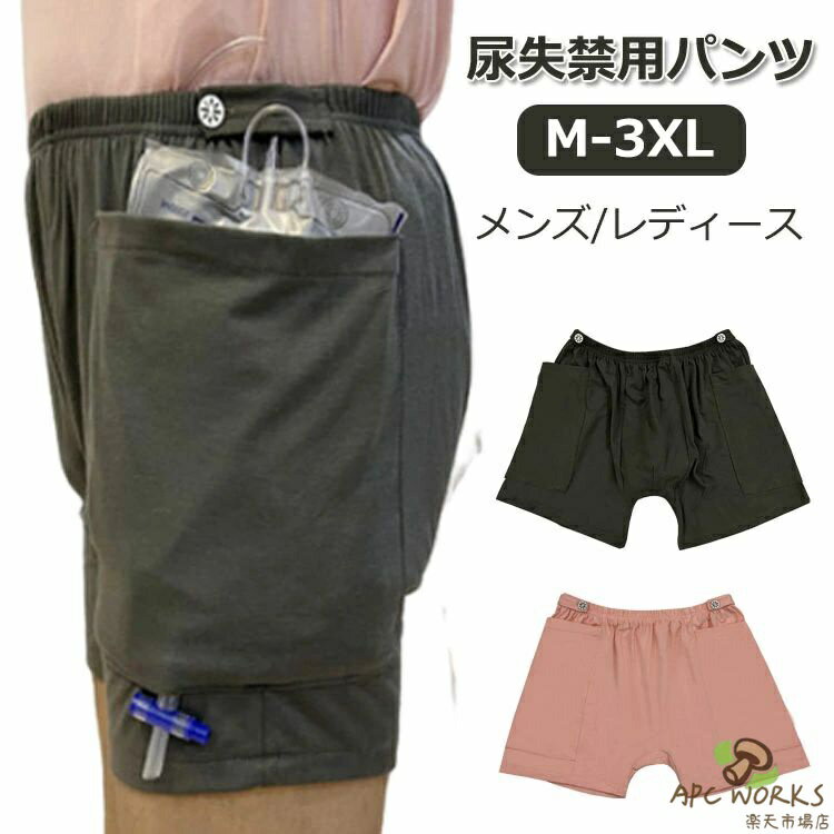 商品説明商品名綿素材で、通気性、吸汗性、伸縮性、着心地の良さです。 湿気の多い環境による肌へのダメージを防ぎ、柔らかく肌にやさしいです。そのリーズナブルなデザインはそれを非常に便利で快適に使用できるようにします。尿失禁のある人のために特別にデザインされて、より自由に長時間外出できるため、介護者の負担を軽減します。高齢者および膀胱漏出または失禁のある人に適しています。サイズM/L/XL/2XL/3XL素材コット生産国中国カラーグリーン、ピンクセット内容パンツ単品注意PC環境・光の具合により、色や素材のイメージが写真と若干異なる場合がございます。モデル・写真に使用されているアクセサリー・小物は別途記載が無い限り付属いたしません。商品に不良があった場合は、商品到着から5日以内にご連絡いただければご返金・交換対応させて頂きます。商品のサイズは、全て平置きにて外寸を測定しております。商品によっては+-0.5cm〜1cmの誤差が発生してしまう場合がございます。該当商品は他店と在庫共有です。タイミングにより、在庫ズレが生じる場合がございます。予めごください。
