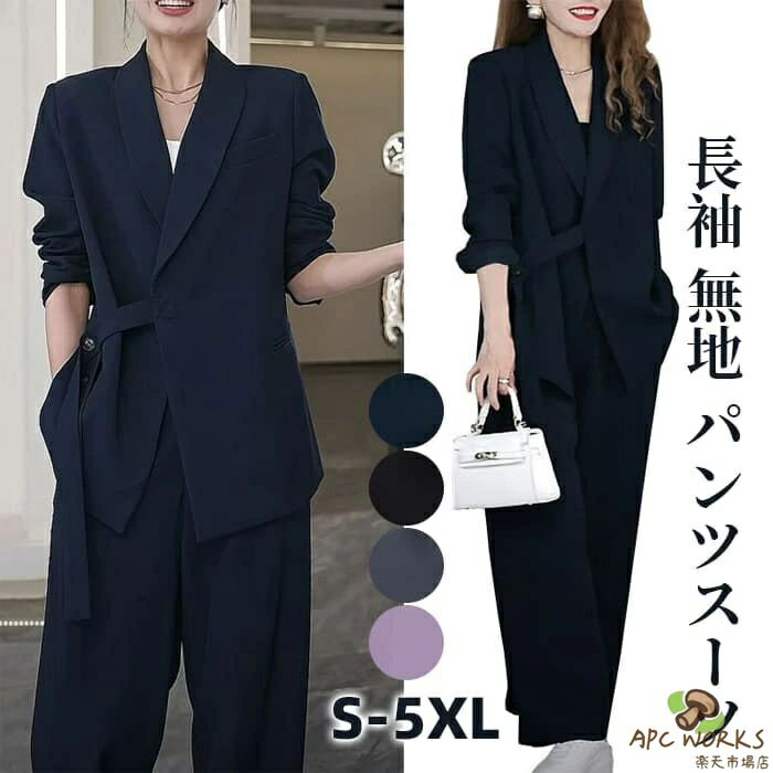 パンツスーツ レディース 卒園式 結婚式 ビジネス スーツ ママスーツ ネイビー ブレザー ワイドパンツ 上下セット 長袖 かっこいい セレモニースーツ フォーマルスーツ カジュアル 入職 入園式 入学式 卒業式 ゆったり 体型カバー おしゃれ
