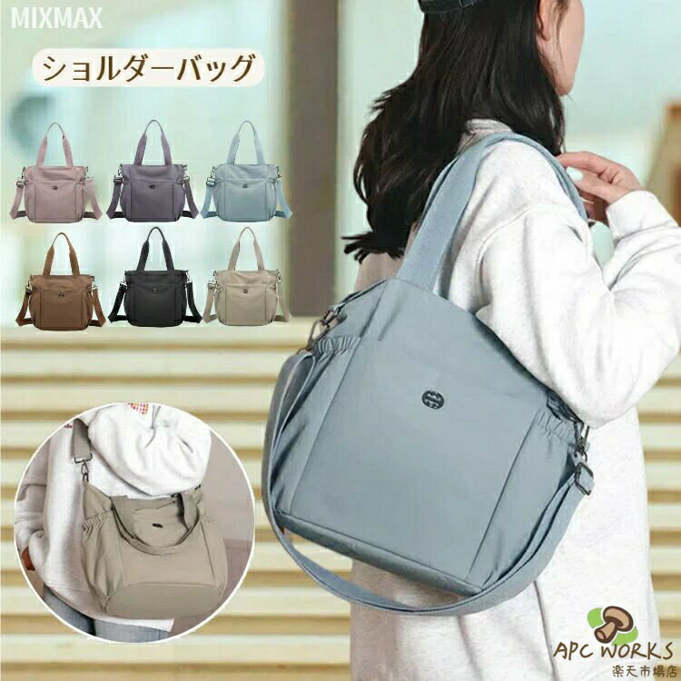 乐天商城 - ショルダーバッグ レディース 軽い 斜めがけ a4 2way トート 撥水 小さめ バックナイロン 鞄 大容量 ハンドバッグ カバン 斜め掛け 軽量 シンプル 肩掛け 通勤 通学 かわいい ビジネス 整理整頓 マザーズ プレゼント