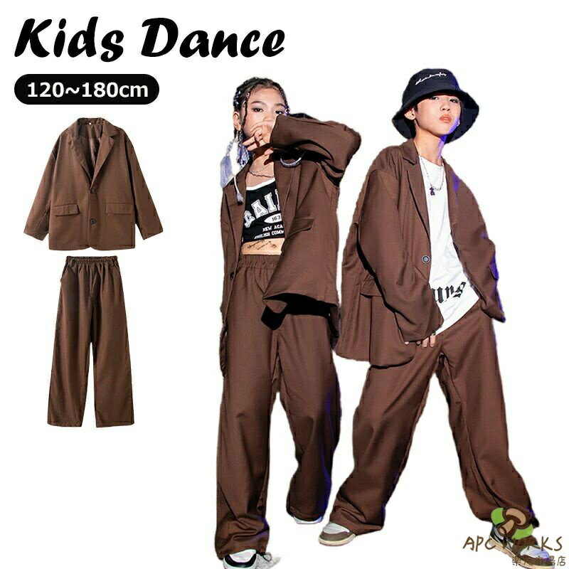 乐天商城 - 秋色 ジャケット キッズ ダンス衣装 セットアップ 上下セット おしゃれ 女の子 男の子 かっこいい かわいい 韓国 ガールズ 茶色 スーツ風 トップス パンツスーツ ダンスウェア ヒップホップ 練習着 演出服 発表会 団体服 応援団 個性派 原宿系 動きやすい 舞台衣装