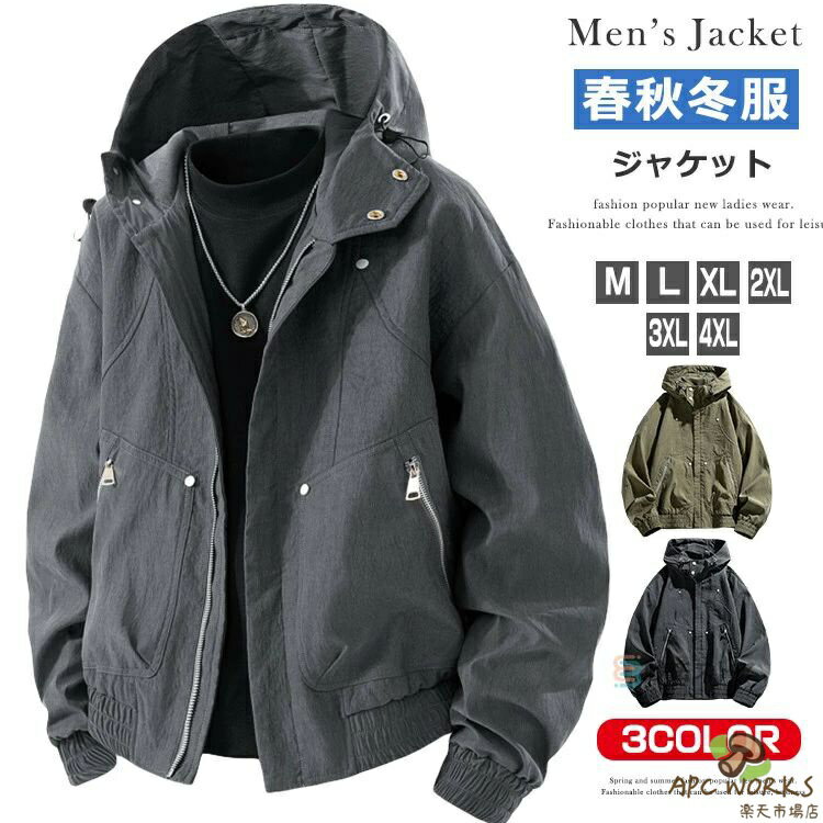 商品情報 商品名 カジュアル ジャケット メンズ フード付きジャケット ライトアウター ウインドブレーカー 上着 ボリュームフード 防風 マウンテンパーカー 通勤 通学 自転車 ジップアップ ブラック グレー オリーブ ブルゾン ジャンパー 秋 秋物 秋冬 ファッション素材 ポリエステル100%カラー 黒|グレー|オリーブサイズ 各サイズの寸法については画像のサイズ表にご参照ください。生産国 中国包装について 環境保護の観点から、「簡易包装」を推進しております 明細書について 当店ではエコロジーと個人情報流出防止のため、ご指示の無い限り明細書を発行しておりません。 明細書を発行ご希望の場合は個別にらせていただきます。お手数おかけいたしますが、ご注文時に備考欄に明細書発行希望の旨、ご入力ください。配送について 当店は複数の保管倉庫を契約しており、複数商品をご注文の場合、商品保管倉庫により、それぞれ出荷する場合があります。 ※日時指定はることができません。在庫に関するお知らせ 当社では複数店舗を運営し他店舗でも販売しております為、万一、商品の品切れ等によりお届けできない場合、 またはお届けが遅れる場合がございます。その際には当方よりメールにてご連絡を差し上げま すが、あらかじめご下さいますようお願い致します。注意 ※日本サイズ表示ではなく、ご購入前にぜひともサイズ表をご確認ください。※機械による生産過程により、生地を織る際の糸の継ぎ目や多少のほつれなどが生じている場合がございます。※サイズは平置き、メジャー採寸を行っております。 実寸は商品によって若干の誤差が生じる場合がございます。予めごください。※お客様のご覧になられますパソコン機器及びモニタなどの違い、また室内、室外での撮影により実際の商品素材の色と相違する場合もありますのでご下さい。※※ベルト、飾りやインナーなどは含みません。