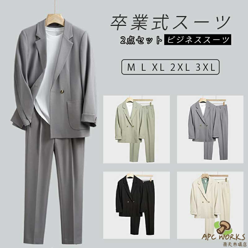 Other - 卒業式 スーツ メンズ セットアップ テーラード ジャケット カジュアルスーツ ビジネススーツ ジャケット パンツ 長袖 ジュニア カジュアル ゆったり 無地 人気 春 秋 冬 在宅ワーク 高校生 大学生 入学式 結婚式 20代 30代 40代
