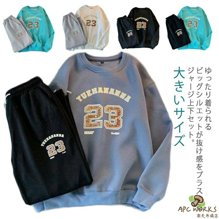 スウェット 上下セット メンズ スエット 長袖 トレーナー スウェットパンツ ジャージ セットアップ 大きいサイズ ゆったり 春 秋 冬 プルオーバー クルーネック スポーツウェア ブラック グレー 黒 白 ホワイト トレーニングウェア 送料無料