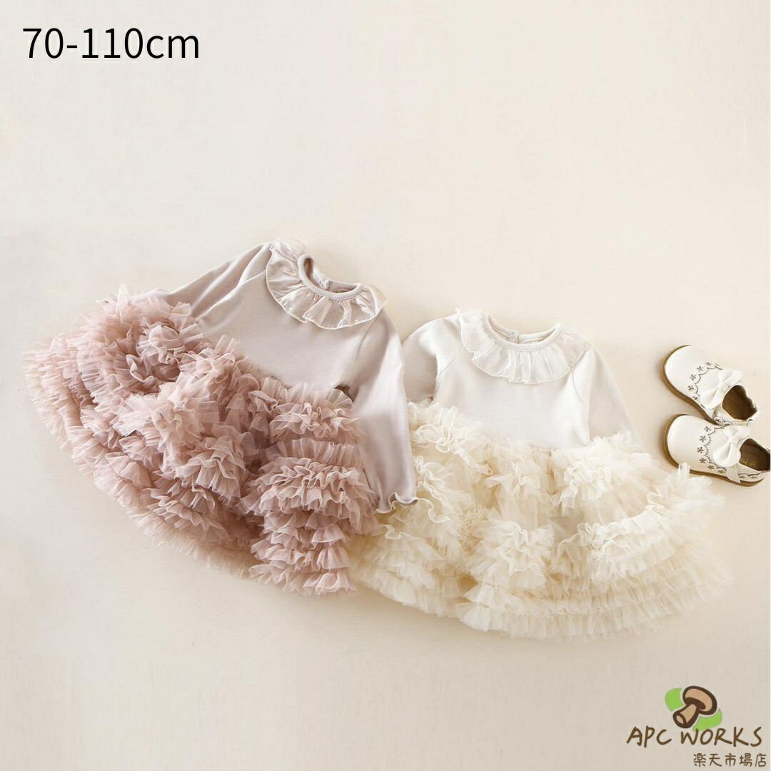ベビードレス 女の子 ワンピース 長袖 結婚式 ピンク ベージュ 秋 冬 春 フリル プリンセス お呼ばれ チュール お祝い 撮影 誕生日 お出かけ 秋冬 かわいい おしゃれ 撮影 ベビー ベビー服 女の子 赤ちゃん 赤ちゃん服 服 70 80 90 100 110