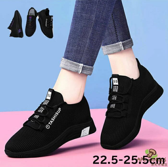 乐天商城 - 軽量ローカットスニーカー レディース ウォーキングシューズ ランニングシューズ ジョギングシューズ スポーツシューズ ランニングしゅーず ニット素材 運動靴 ダイエット フィットネスシューズ 30代 おしゃれ かわいい 幅広 送料無料