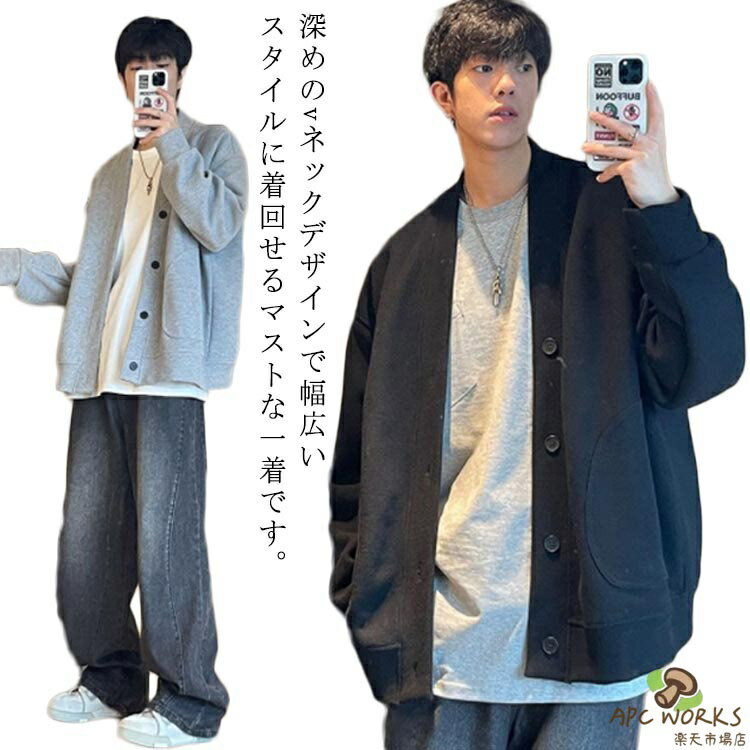 深めのvネックデザインで幅広いスタイルに着回せるマストな一着です。これからの季節に大活躍間違いなし、おしゃれをお楽しみ頂けるカーディガンの登場です。スタイリッシュな前開きタイプボタンで留めるデザイン。ビジネススタイルにもカジュアルスタイルにも対応する、シンプルなデザインです。 サイズ S M L XL 2XL サイズについての説明 サイズ表は画像をご参照ください 素材 ポリエステル 色 ブラック グレー 備考 ●サイズ詳細等の測り方はスタッフ間で統一、徹底はしておりますが、実寸は商品によって若干の誤差(1cm〜3cm )がある場合がございますので、予めご了承ください。 ●商品の色は、撮影時の光や、お客様のモニターの色具合などにより、実際の商品と異なる場合がございます。あらかじめ、ご了承ください。 ●製品によっては、生地の特性上、洗濯時に縮む場合がございますので洗濯時はご注意下さいませ。 ▼色味の強い製品によっては他の衣類などに色移りする場合もございますので、速やかに（脱水、乾燥等）するようにお願いいたします。 ▼生地によっては摩擦や汗、雨などで濡れた時は、他の製品に移染する恐れがございますので、着用の際はご注意下さい。 ▼生地の特性上、やや匂いが強く感じられるものもございます。数日のご使用や陰干しなどで気になる匂いはほとんど感じられなくなります。