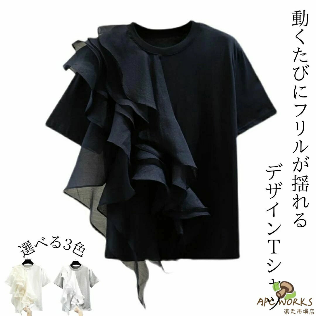 楽天市場】黒 フリルカットソーの通販