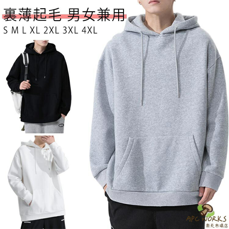 乐天商城 - 送料無料 スウェットトレーナー メンズ レディース プルオーバー パーカ 裏起毛 スウェット 大人用 ジュニア スエット パーカー 薄起毛 トレーナー フーディー フードパーカー ブラック ホワイト グレー