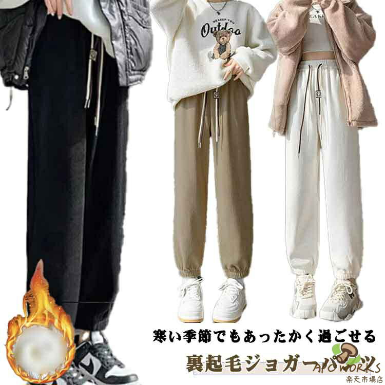 乐天商城 - 裏起毛 ジョガーパンツ テーパードパンツ レディース 裏起毛 パンツ ストレッチ イージーパンツ ロング パンツ 冬 大きいサイズ 九分丈 ハイウエスト スキニーパンツ ウエストゴム 体型カバー 裏ボア ズボン 裏起毛パンツ 防風 保温 極暖 パンツ 普段着 秋 冬 送料無料