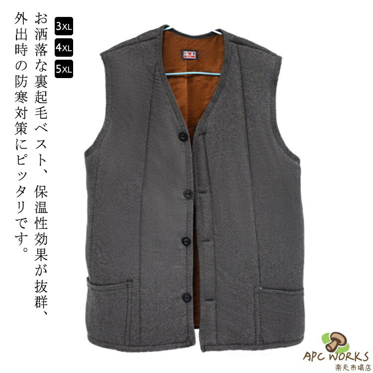 乐天商城 - フリースベスト 50代 前開き 厚手 袖なし インナーベスト 裏起毛 ボアベスト おしゃれ もこもこ 防寒 チョッキ 秋冬 暖かい シニア 保温 フリースベスト カジュアル 防風 アウター ノースリーブ ベスト 60代 70代 80代 紳士 高齢者 祖父 おじいちゃん