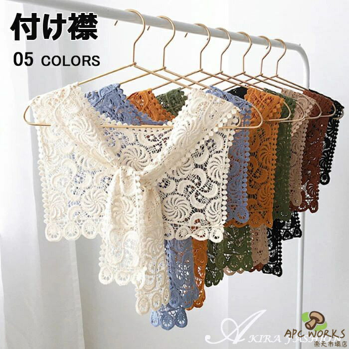 乐天商城 - セーラー 付け襟 つけ襟 レース 肩掛け レディース 5color セーラー風付け襟 花柄レース ボウタイ スクエア型 つけ衿 付け衿 フェイクカラー 重ね着風 レイヤード 大人可愛い 春夏秋冬新作 個性的 シンプル 送料無料