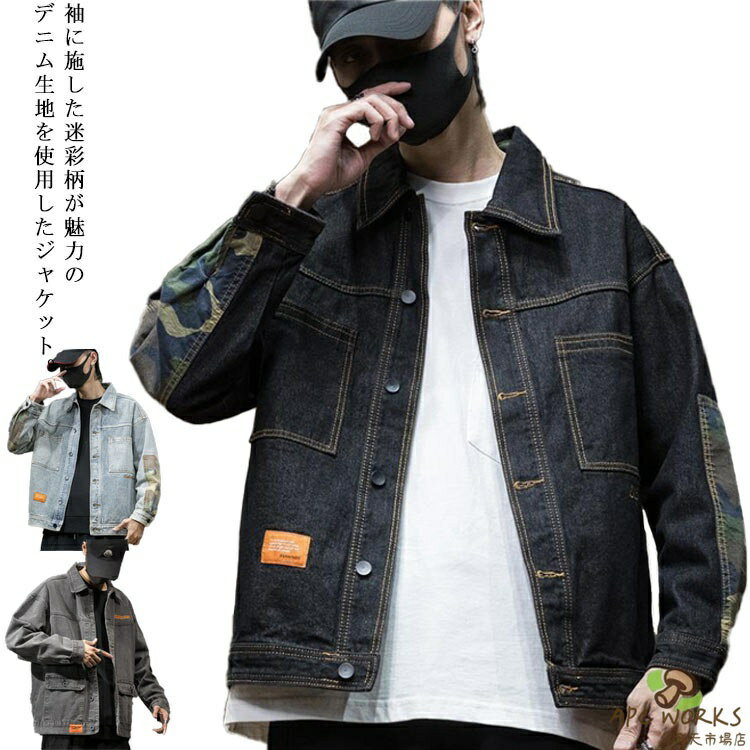 乐天商城 - デニムジャケット Gジャン メンズ ジージャン ジャケット 春 アウター 羽織り デニム コート 長袖 迷彩柄 切替 ライトアウター 大きいサイズ オーバーサイズ ゆったり カジュアル アウター 大きいサイズ ヴィンイめ 春 夏 秋 冬 送料無料