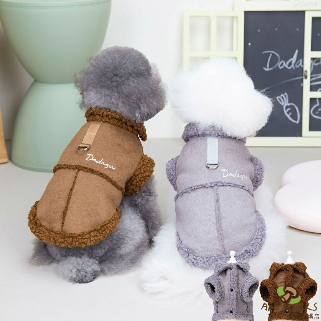 犬服 秋冬 コート 超防寒 ボア付き ベスト 小型犬 中型犬 ドッグウェア 服 ボア もこもこ ブラウン グレー ハーネス あったか ベスト ジャケット おしゃれ かわいい ふわふわ もこもこ トイプードル シーズー マルプー フレンチブル コーギー 散歩