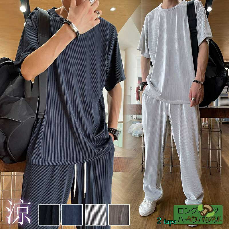 乐天商城 - スポーツウェア メンズ 冷感ウェア セットアップ 涼しい 上下セット カジュアル 半袖シャツ ロングパンツ トップス サルエルパンツ 2点セット ルームウェア スウェット 半袖 ゆったり 夏 ストレッチ 通気性 快適 軽量 おしゃれ 大きいサイズ