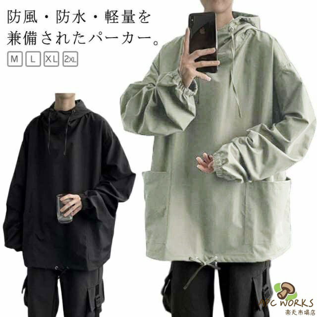 メンズ スタンドカラー パーカー 撥