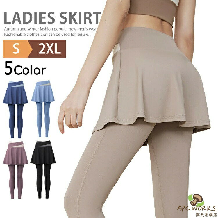 プリーツスカート スカート付きレギンス レディース 体育祭 ヨガスカート テニススカート スポーツウェア プリーツスカート スコート ホットヨガ ジムウェア ダンス 衣装 発表会 美脚 無地 aライン トレーニング ジョギング ランニング 体操服 伸縮性