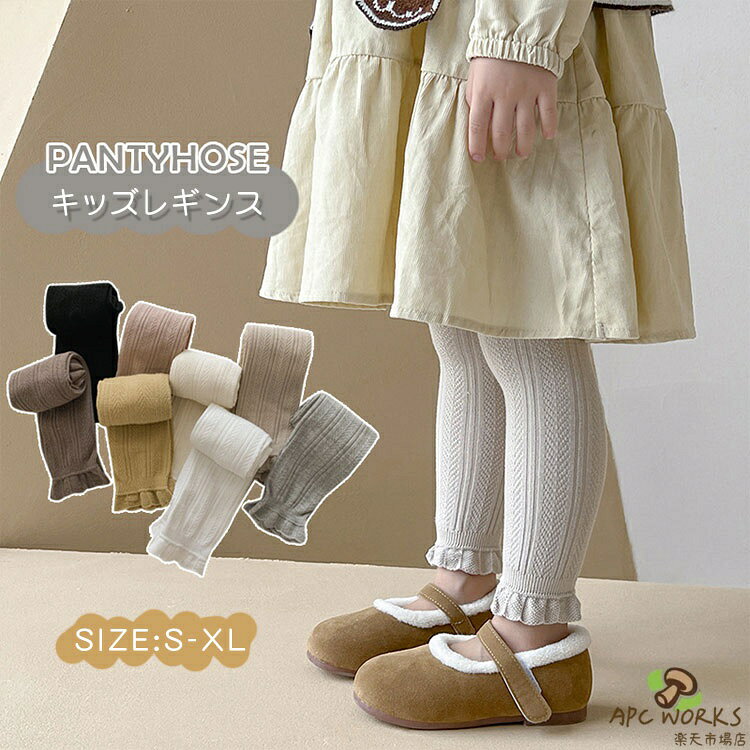 商品説明商品名可愛くてファッショなデザイで、お手持ちの服と組み合わせることも簡単、着回し力が高いアイテムです。生地は、柔らかい肌触りと吸湿性に優れた素材です。着心地抜群！日々のお出かけから、通学通園まで幅広いシーにお使い頂けます。可愛らしさと機能性を兼ね備え、お子様の誕生日、子供の日などに喜ばれるとしてもお勧めます。素材綿混サイズS 着丈48cm 参考身長80-95cmM 着丈53cm 参考身長95-105cmL 着丈60cm 参考身長105-120cmXL 着丈70cm 参考身長120-135cmセッ内容ギス注意PC環境・光の具合により、色や素材のイメージが写真と若干異なる場合がございます。モデル・写真に使用されているアクセサリー・小物は別途記載が無い限り付属いたしません。商品に不良があった場合は、商品到着から5日以内にご連絡いただければご返金・交換対応させて頂きます。商品のサイズは、全て平置きにて外寸を測定しております。商品によっては+-0.5cm〜1cmの誤差が発生してしまう場合がございます。該当商品は他店と在庫共有です。タイミグにより、在庫ズが生じる場合がございます。予めごください。