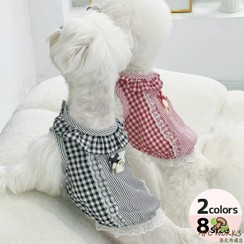 乐天商城 - 犬服 猫服 いぬ服 ねこ服 春夏 チェック柄 フリルワンピース風タンクトップ ハーネス一体型 レース付き ストライプ ギンガム 小型犬 中型犬 散歩 おでかけ かわいい 女の子向け ペットウェア 夏服 リボン レッド ブラック ストライプ チェック フリル