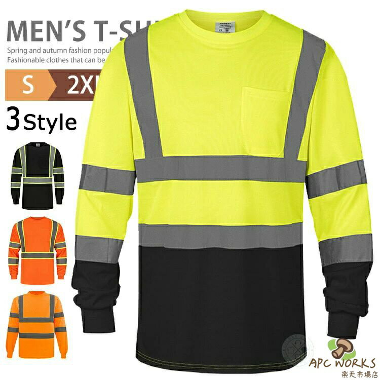 作業服 長袖 Tシャツ メンズ レディース ロンT ロングTシャツ 反射 安全服 作業着 おしゃれ 袖リブ ティーシャツ クルーネック トップス メッシュtシャツ ワークウェア 長袖tシャツ スポーツ イベント ユニフォーム 高視認性 夜間作業 警備員 工事現場