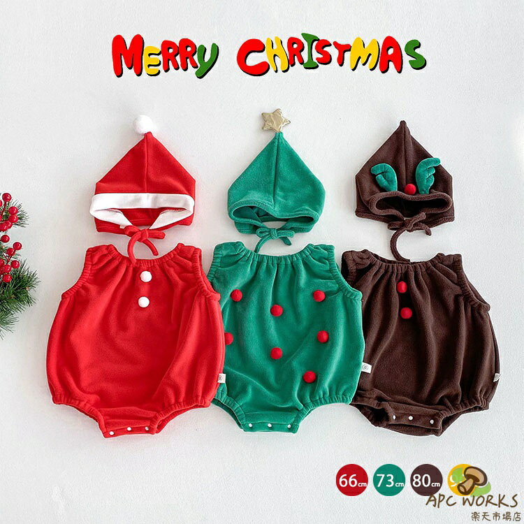 APC WORKS楽天市場店のクリスマス 衣装 ベビー ロンパース サンタ コスプレ 赤ちゃん クリスマス トナカイ 服 コスチューム ロンパース 男の子 女の子 新生児 サンタコス サンタコスプレ ベビー服 クリスマスツリー 冬 着ぐるみ もこもこ かわいい 出産祝い プレゼント｜アングル2