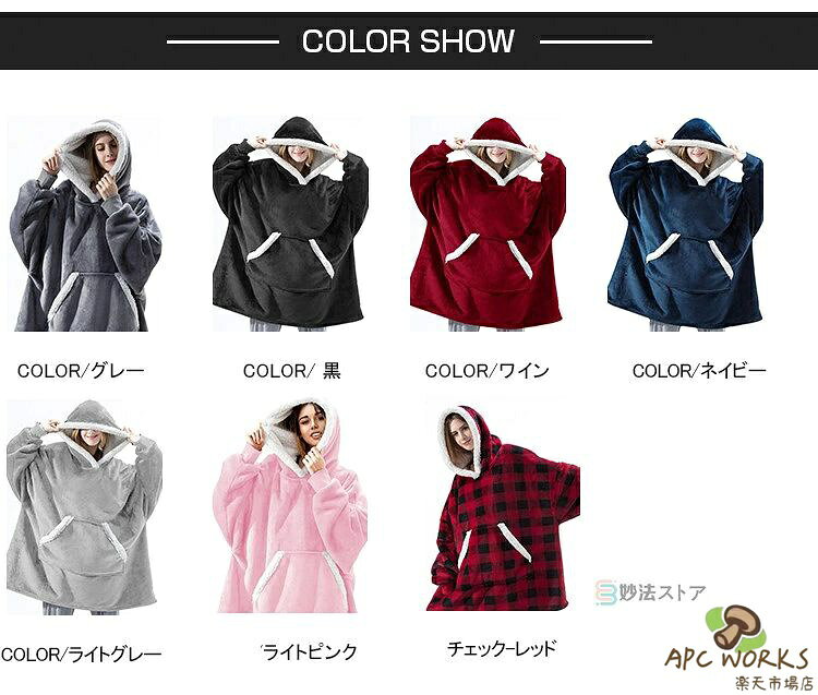 着る毛布 ルームウェア レディース メンズ 冬 裏ボア 裏起毛 厚手 着る布団 パジャマ ゆったり 暖かい もこもこ 保温 防寒 ポンチョタイプ フランネル フード付き 無地 豹柄 ヒョウ柄 ゼブラ柄 タイダイ チェック おしゃれ [3]