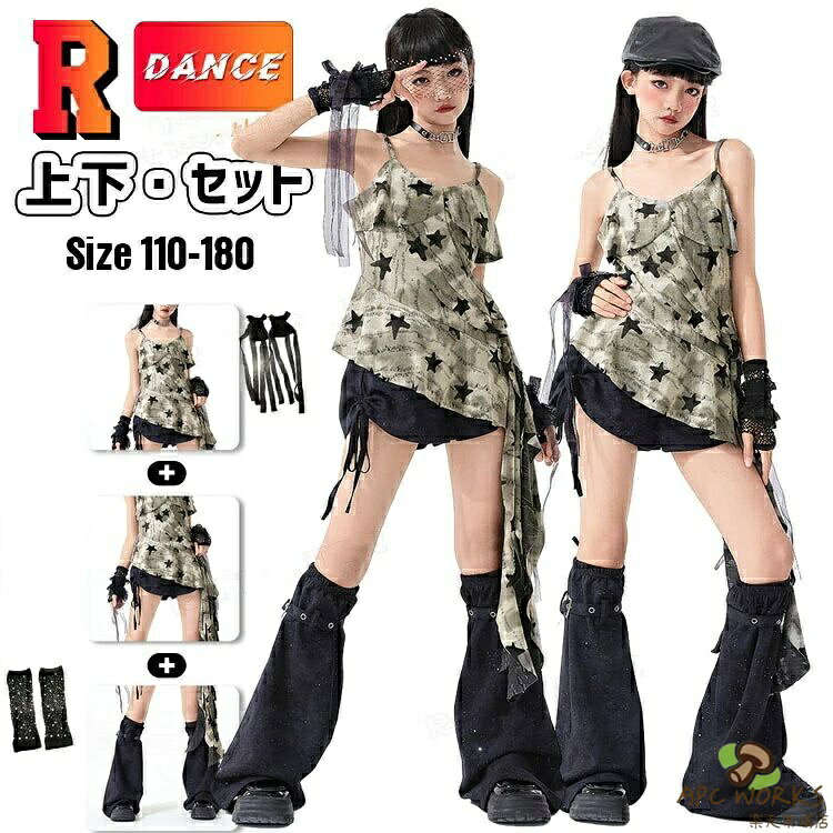 k-pop 衣装 星柄 トップス キッズダンス衣装 セットアップ 女の子 キャミソール タンクトップ ショートパンツ レッグカバー付 ダンスパンツ ガールズ 韓国 ヒップホップ ジャズ チアダンス 子供 ジュニア ステージ衣装 ダンス発表会 演出服 イベント 応援団 団体服 110 180