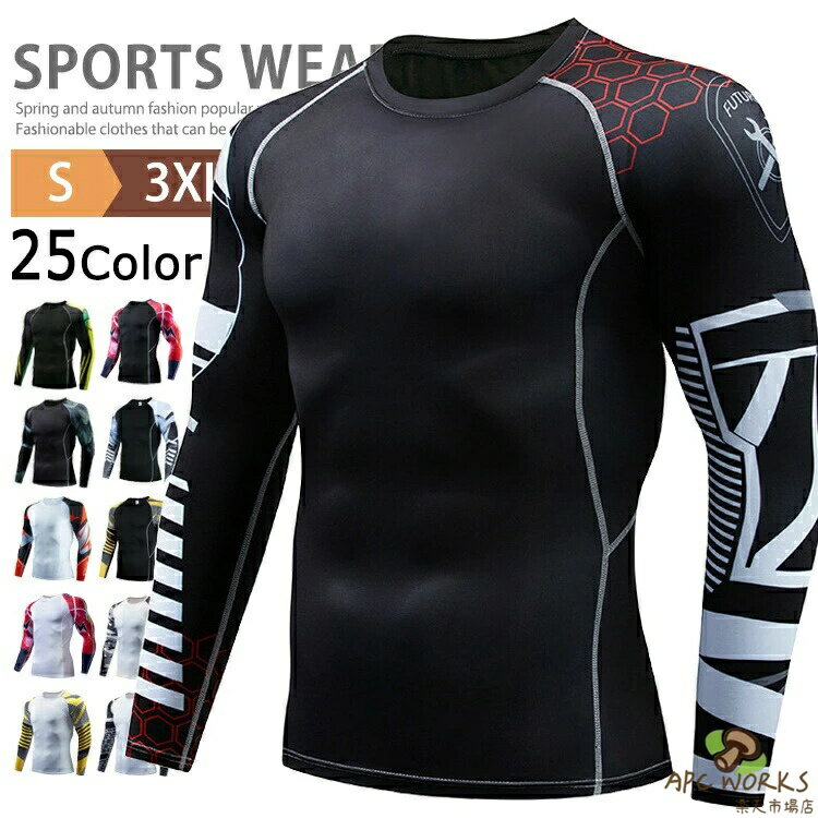 商品情報 商品名 加圧シャツ メンズ 長袖 加圧インナー コンプレッションインナー Tシャツ スポーツインナー アンダーシャツ アンダーウェア トレーニング ストレッチ 筋トレ素材 ポリエステル90％、ポリウレタン10％カラー FU2001白 FU2001黒 FU2002白 FU2002黒 FU2003白 FU2003黒 FU2004白 FU2004黒 FU2005白 FU2005黒 FU2006白 FU2006黒 FU2007白 FU2007黒 FU2008白 FU2008黒 FU2009白 FU2009黒 FU2010白 FU2010黒 FU2011白 FU2011黒 FU2012白 FU2012黒 FU2013サイズ S M L XL 2XL 3XL生産国 CHINA包装について 環境保護の観点から、「簡易包装」を推進しております 明細書について 当店ではエコロジーと個人情報流出防止のため、ご指示の無い限り明細書を発行しておりません。 明細書を発行ご希望の場合は個別にらせていただきます。お手数おかけいたしますが、ご注文時に備考欄に明細書発行希望の旨、ご入力ください。配送について 当店は複数の保管倉庫を契約しており、複数商品をご注文の場合、商品保管倉庫により、それぞれ出荷する場合があります。在庫に関するお知らせ 当社では複数店舗を運営し他店舗でも販売しております為、万一、商品の品切れ等によりお届けできない場合、 またはお届けが遅れる場合がございます。その際には当方よりメールにてご連絡を差し上げま すが、あらかじめご下さいますようお願い致します。注意 ※日本サイズ表示ではなく、ご購入前にぜひともサイズ表をご確認ください。※機械による生産過程により、生地を織る際の糸の継ぎ目や多少のほつれなどが生じている場合がございます。※サイズは平置き、メジャー採寸を行っております。 実寸は商品によって若干の誤差が生じる場合がございます。予めごください。※お客様のご覧になられますパソコン機器及びモニタなどの違い、また室内、室外での撮影により実際の商品素材の色と相違する場合もありますのでご下さい。※※ベルト、飾りやインナーなどは含みません。