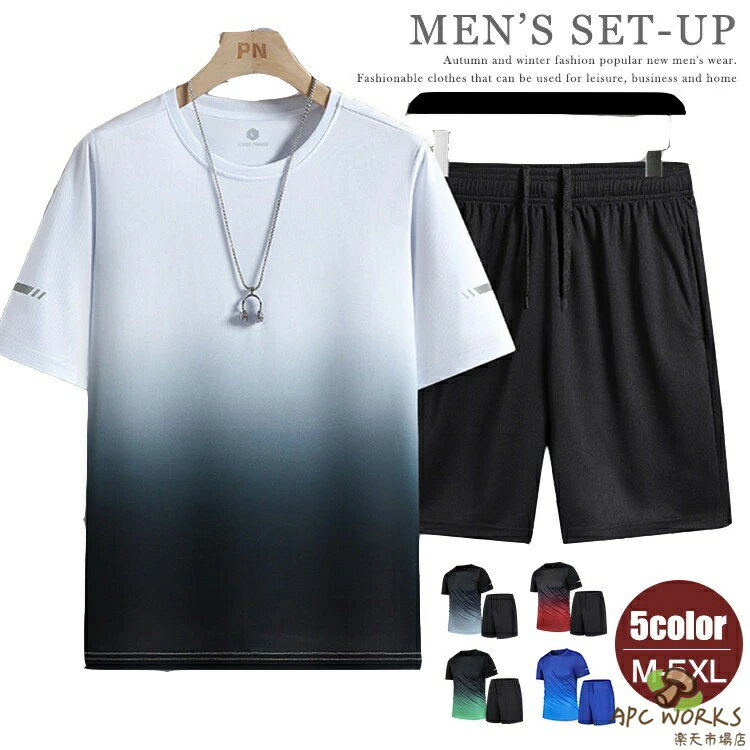 半袖Tシャツ ジャージ上下 メンズ 上下セット 半袖 セットアップ ハーフパンツ グラデーション カジュアル 部屋着 スポーツウェア トレーニング 夏服 上下 メンズファッション tシャツ 短パン ユニセックス 涼しい サマー