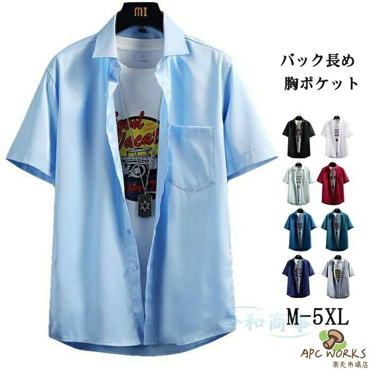 乐天商城 - 半袖シャツ メンズ 胸ポケット シャツ 半袖 カジュアルシャツ ビジネスシャツ ワイシャツ ゆったり