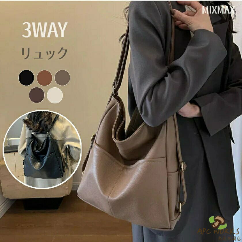 乐天商城 - 2wayリュック リュック トートバッグ PU 2way A4 肩掛けバッグ マザーズバッグ シンプル カジュアル トート 多機能 合皮 フェイクレザー ママバッグ レディース 肩がけ軽い 軽量 3way バッグ 多収納 肩掛け 通勤 通学