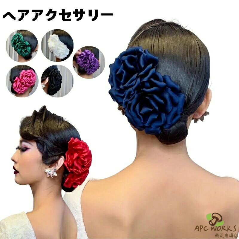 ヘアアクセサリー 社交ダンス 髪飾り ラテン アクセサリー 花 大きい ラテンダンス 2点セット 単品可 モダン スタンダード ダンスウェア 競技用 練習用 ト...