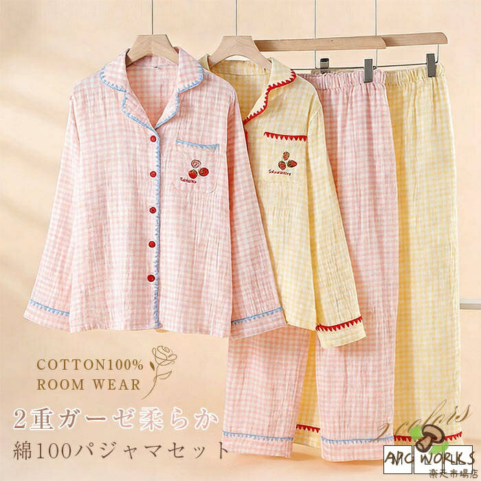乐天商城 - 綿100 パジャマ ダブルガーゼ ルームウェア セットアップ チェック柄 レディース ガーゼ 綿 2重ガーゼ ノーカラー ロングパンツ ウエストゴム 長袖 コットン 上下セット 2点セット 大人 可愛い 春 夏 秋 ゆったり カジュアル 肌触り 部屋着 寝間着 通気性 快適 送料無料
