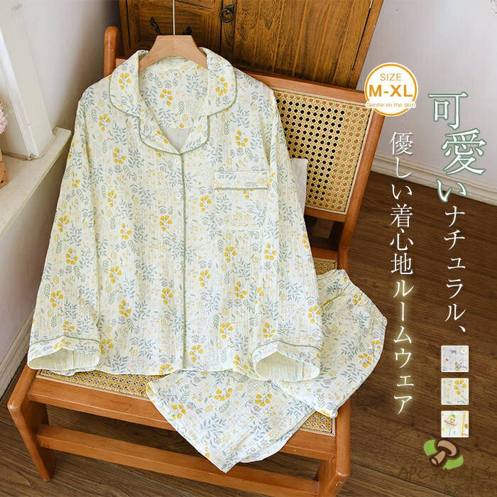 綿 ルームウェア パジャマ 花柄 レディース 新作 配色 ネコ柄 折り襟 オープンカラー セットアップ コットンパジャマ クレープ 長袖 プリント ロングパンツ コットン 上下セット 2点セット 春 秋 薄手 前開き ゆったり カジュアル 肌触り 可愛い 部屋着 寝間着 送料無料