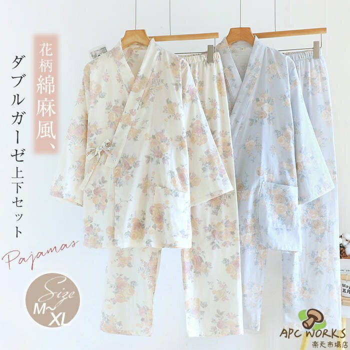 綿 ダブルガーゼ 和風パジャマ 花柄 レディース 新作 ルームウエア 2点セット セットアップ ガーゼパジャマ 長袖 ロングパンツ Vネック 薄手 リボン パジャマ ガーゼ 春 夏 秋 大きいサイズ 上下セット 体型カバー カジュアル ホームウェア 部屋着 寝間着 大人 送料無料