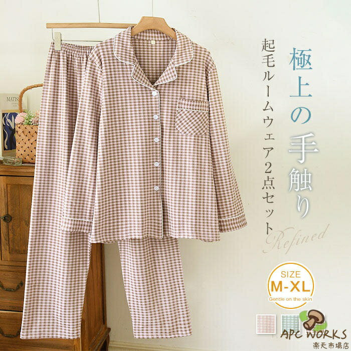 Women - パジャマ 長袖 レディース 秋 冬 起毛 ルームウェア 前開き 折り襟 ロングパンツ ワイド 部屋着 セットアップ 2点セット 上下セット 寝間着 寝巻き チェック柄 綿 コットン 優しい 柔らかい 柔軟 春 秋冬 あったか 上品 入院 快眠 プレゼント ギフト 送料無料