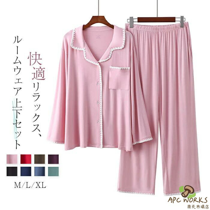 ルームウェア セットアップ モダール レディース 新作 刺繍 折り襟 無地 パンツセット ロングパンツ 長袖 パジャマ 上下セット デザイン感 春 夏 秋 前開き 羽織り ボタン 大きいサイズ ゆったり 部屋着 カジュアル シンプル 快適 着心地 寝間着 大人 通気性 送料無料