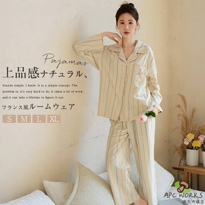 綿 ルームウエア パジャマ レディース 新作 ストライプ 折り襟 上品感 配色 セットアップ 2点セット 上下セット プリント 長袖 ロングパンツ パンツ 春 秋 前開き 大きいサイズ 可愛い カジュアル 体型カバー ホームウェア フランス風 部屋着 寝間着 大人 快適 送料無料