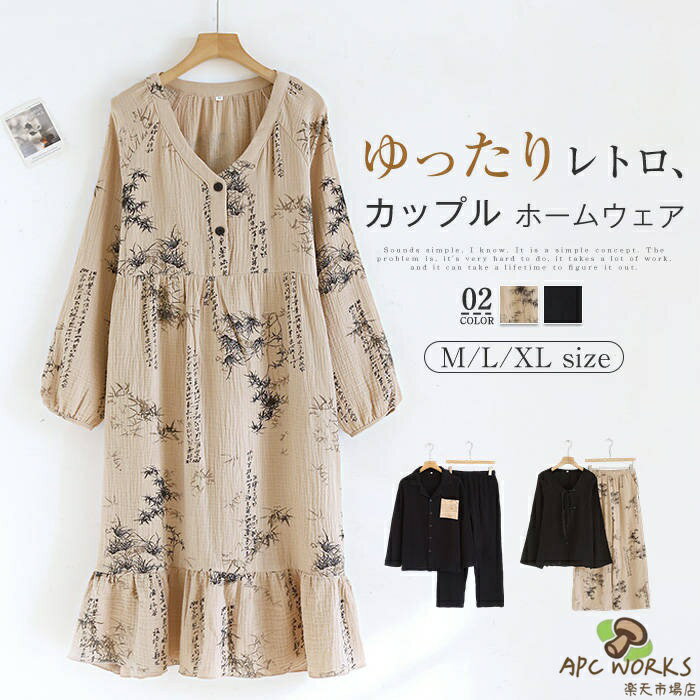 綿 ガーゼパジャマ 水墨風 レディース メンズ 新作 ルームウェア Vネック プリント 上下セット 2点セット ガーゼ ワンピース レトロ セットアップ ロングパンツ 長袖 春 秋 薄手 ペアルック ゆったり 部屋着 男女 お揃い カジュアル 肌触り 寝間着 大人 通気 送料無料