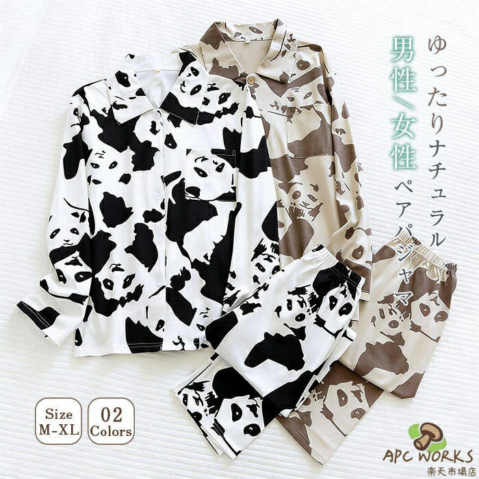 綿 ルームウェア パジャマ レディース メンズ 新作 折り襟 パンダ プリント セットアップ 長袖 ロングパンツ 2点セット 上下セット 春 夏 秋 薄手 前開き ホームウェア パンツ 大きいサイズ カジュアル 部屋着 伸縮性 ペアルック 男 女 お揃い 寝間着 通気 快適 送料無料