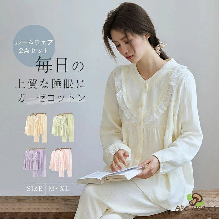 商品名 yn-hf-062 カラー ライトピンク　ライトオレンジ　ライトパープル　ライトグリーン(写真参照) ※お客様ご使用のPC環境により商品画像のカラーが多少異なる場合があります。仕入時期により多少デザインなど異なる場合があります。ご了承ください。 サイズ(CM) M：着丈64　バスト100　肩幅38　袖丈55　パンツ丈95　ヒップ100　ウエストゴム64 L：着丈66　バスト106　肩幅40　袖丈56　パンツ丈97　ヒップ104　ウエストゴム68 XL：着丈68　バスト112　肩幅42　袖丈57　パンツ丈99　ヒップ108　ウエストゴム72 ※サイズは人の手によって測っているため、1-3cmの誤差がある場合がございます。予めご了承下さいませ。 素材 綿100％ 生産国 中国 キーワード ダブルガーゼ パジャマ レディース ルームウェア 綿100％ ガーゼ 前開き フロントレース かわいい 長袖 ロングパンツ ワイド 上下セット バンドカラー 無地 シンプル レース切り替え 部屋着 寝間着 寝巻き ホームウェア セットアップ 2点セット 検査着 入院パジャマ 入院用 ギフト プレゼント 春 秋 冬 ガーゼコットン 2重ガーゼ 柔らかい 柔軟 吸汗 通気 着心地 肌触り アトピー肌 敏感肌 乾燥肌 ガーゼパジャマ 睡眠 快適 30代 40代 50代 送料無料