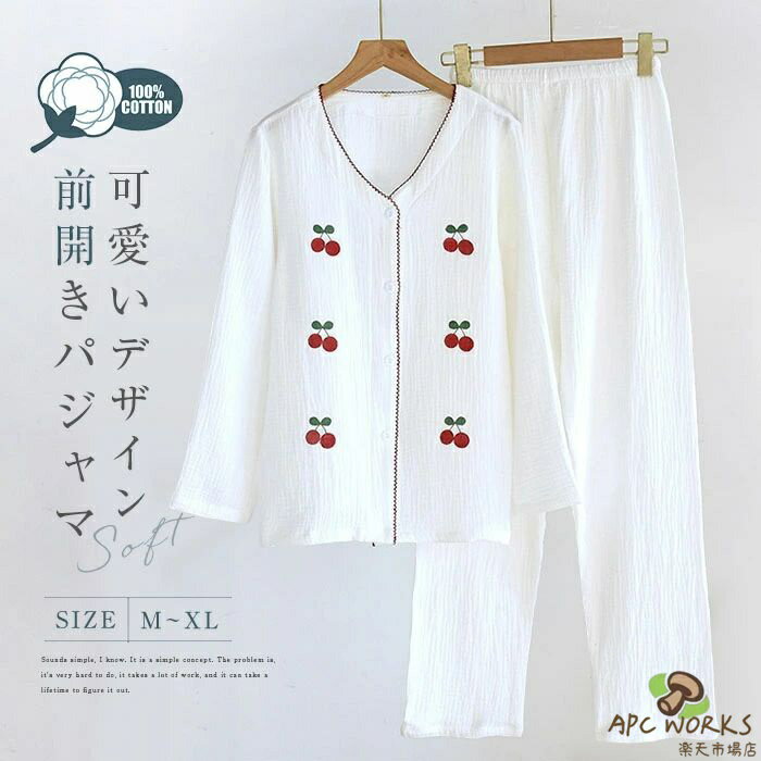 Room Wear - ダブルガーゼ パジャマ レディース ルームウェア 綿100％ ガーゼ 前開き vネック パイピング 長袖 ロングパンツ ワイド 上下セット 部屋着 ホームウェア 2点セット 寝間着 寝巻き 検査着 入院 春 秋 冬 ガーゼコットン 柔らかい ガーゼパジャマ チェリー 可愛い 送料無料