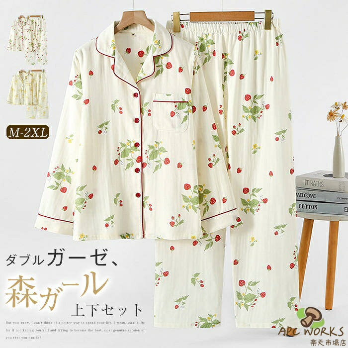 商品名 セットアップ ルームウエア mc-hf-027 素材 コットン カラー いちご柄、花柄（写真参考） ※モニターの発色の具合により実際の商品と色が異なる場合がございます。 サイズ(cm) M： 着丈64 バスト98 肩幅37 パンツ丈94 ヒップ100 おススメ体重約55キロ以内 L： 着丈66 バスト104 肩幅39 パンツ丈96 ヒップ106 おススメ体重約55-65キロ XL： 着丈68 バスト110 肩幅41 パンツ丈98 ヒップ112 おススメ体重約65-75キロ 2XL：着丈70 バスト116 肩幅43 パンツ丈100 ヒップ118 おススメ体重約75-82.5キロ ※サイズは人の手によって測っているため、1-3cmの誤差がある場合があります。予めご了承下さいませ。 生産国 中国 キーワード 綿 コットン ダブルガーゼ 2重ガーゼ パジャマ コットンパジャマ レディース 新作 折り襟 スーツカラー 2点セット 花柄 苺 イチゴ セットアップ ルームウエア ガーゼ プリント 長袖 ロングパンツ 薄手 ガーゼパジャマ 春 夏 秋 ゆったり 大きいサイズ 上下セット ホームウェア ナイトウエア 体型カバー カジュアル 森ガール ナチュラル ガーリー 可愛い 柔軟 快適 繊細 通気 睡眠 楽ちん 部屋着 寝間着 大人 柔らか リラックス 10代 20代 30代 40代 50代 60代 送料無料 ご注意 下さい ● 当店では複数店舗での在庫共有をしており、システムで在庫の調整を行っておりますが、 ご注文が集中した場合、在庫にズレが生じることがございます。 在庫数の更新が間に合わずご注文頂きました商品が欠品となり、 後ほどご連絡させていただく場合もございます。 大変ご迷惑をお掛けする場合がございますが、 あらかじめご了承くださいますようよろしくお願い致します。 注目のキーワード misskirtでは、ワンピース　ロングワンピース　ショートワンピース　ミモレ丈ワンピース　マキシ丈ワンピース　膝丈ワンピース　シャツワンピース　ニットワンピース　綿麻ワンピース　結婚式ワンピース　リゾートワンピース　チュニックワンピース　チュニック　ボヘミア風ワンピース　ゆったりワンピース　デニムワンピース　ドレスワンピース　リネン風ワンピース　レディースシャツ　キャミワンピース　キャミソール　レイヤード　シフォンワンピース　チェックワンピース　花柄ワンピース　お呼ばれワンピース　チュールワンピース　黒ワンピース　白ワンピース　夏ワンピース　秋ワンピース　冬ワンピース　カールワンピース　ビーチワンピース　レースワンピース　フレアワンピース　パーティーワンピース　　羽織　トップス　シャツ　ロングシャツ　綿シャツ　綿麻シャツ　長袖シャツ　長いシャツ　シフォンシャツ　　コットンシャツ　半袖シャツ　Tシャツ　Vネックシャツ　ブラウス　シフォンブラウス　レディースシャツ　刺繍シャツ　丸衿シャツ　とろみシャツ　チェック柄シャツ　白シャツ　長袖ブラウス　とろみブラウス　ガウンシャツ　ネルシャツ　サマーシャツ　コート　トレンチコート　ニット　ロングニット　ニットトップス　　パーカー　カットソー　リブ—ニット　カーデニット　カーディガン　ロングカーディガン　モノトーンカーディガン　ニットセーター　サマ—ニット　レディースニット　ニットトップス　ニットコート　ベスト　ニットベスト　ロングトップス　ジャケット　ロングジャケット　テーラードジャケット　シャツブラウス　ボトムス　スカート　ロングスカート　ミニスカート　膝丈スカート　ミモレスカートマキシスカート　フレアスカート　リネンスカート　シフォンスカート　綿混スカート　チュールスカート　リゾートスカート　プリーツスカート　花柄スカート　デニムスカート　マーメイドスカート　タイトスカート　ニットスカート　パンツ　ワイドパンツ　シフォンパンツ　ガウチョパンツ　スキニ—デニムパンツ　九分丈パンツ　オールインワン　パンツスーツ　2点セット　上下セット　ルームウェア　セットアップ　スーツ　パンツドレス　ノースリーブ　ノーカラー　Vネック　Uネック　ボートネック　ハイネック　ラウンドネック　スクエアネック　クルーネック　立ち襟　タートルネック　スタンドカラー　長袖 半袖 5分袖　五分袖　7分袖 七分そで　袖なし　この腕　オフショルダー ドロップショルダー　膝丈 膝下　ロング丈　ミモレ丈　マキシ丈　襟付き　ボタン　ポケット　リボン　フリル　ギャザ　ハイウエスト　ウエストゴム　紐　綿　綿麻　コットンリネン　シフォン　ポリエステル　裏起毛　デニム　リネン　チュール　レース　リブ　ストライプ　2way　　スリット　レディースファッション　海外 撮影　親子 安い 大人可愛い　切り替え　送料無料　キレイめ　ゆったり　ゆるい　広がる　カジュアル　ナチュラル　リラックス　抜け感　着心地　柔らかい　優しい　体型カバー　着痩せ 着やせ　伸縮性　フレア　フィット　総ゴム　総レース　安い　上品　日常　エレガント　ガーリー　森カール　多数の商品を取り扱っております.。 どんなシーンに着て行けるの？ 年齢は幅広く、10代 20代 30代 40代 50代 60代 70代 大人 レディース ミセス 婦人 妊婦 婦人服 女性服 女の子 女 ウィメンズ ママ ー 母親 母 女性用　ガーリー　セレブ 小柄 大人女子 レディス OL フラワーガール 花嫁 中学校 高校 小学生 中学生 高校生 二次会 結婚式 2次会 謝恩会 披露宴 同窓会 女子会 結婚式 パーティー お呼ばれ パーティ ピアノ発表会 発表会 演奏会 発表会 卒業式 ゲスト 冬物 ピアノ 2次会 入学式 フォーマル 卒園式 成人式 お祝い 内祝い 入学 卒業 入園式 入園 卒 園 入 業 学 卒園 幼稚園 小学校 中学 卒業祝い 食事会 お受験 お宮参り 冠婚葬祭 法事 就活 オフィス ビジネス　セレモニー　授業参観 清楚 参観日 普段使い カジュアル デート 婚活 コーデ 春夏　秋冬 春夏新作　秋冬新作　森ガール 通勤 結納 ウエディング およばれ クラブ 夏用 クリスマス 1月 2月 3月 4月 5月 6月 7月 8月 9月 10月 11月 12月 といった様々なシーンで着用していただけます。